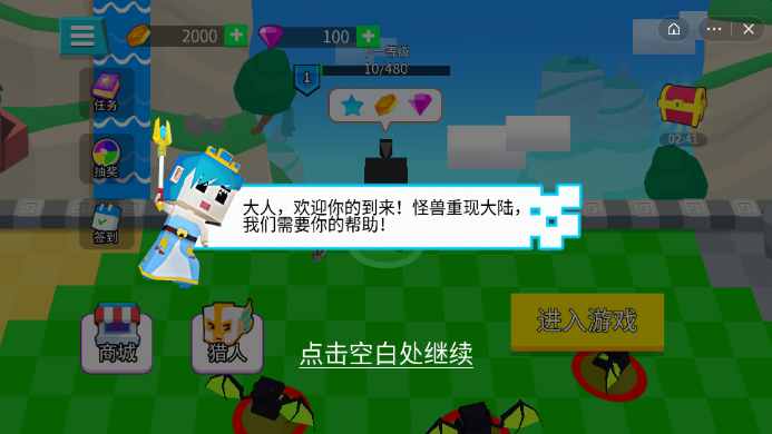 迷你世界大逃亡2