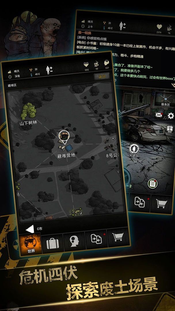 2200年重建家园2