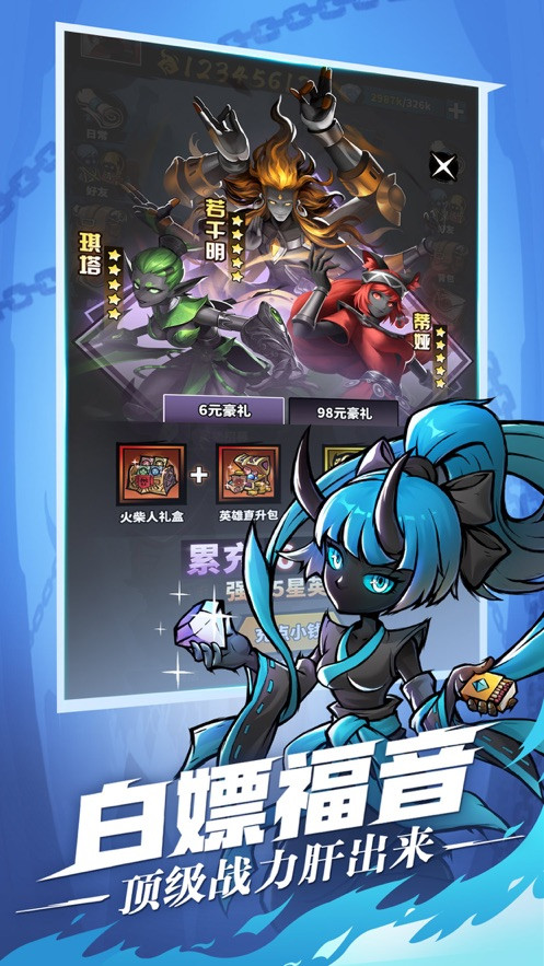 火柴人觉醒死神1