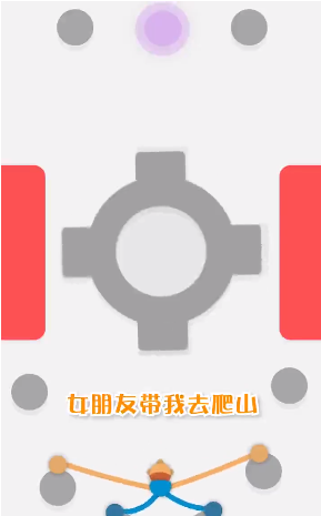 橡皮人攀爬3
