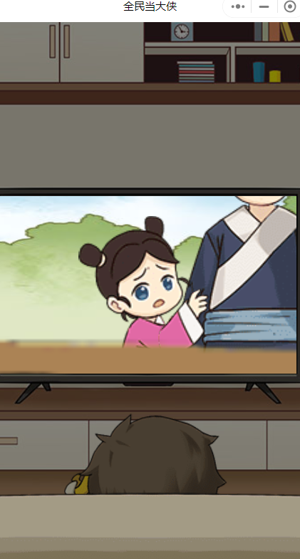 全民当大侠手游 全民当大侠手游