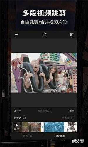 安卓视频编辑软件