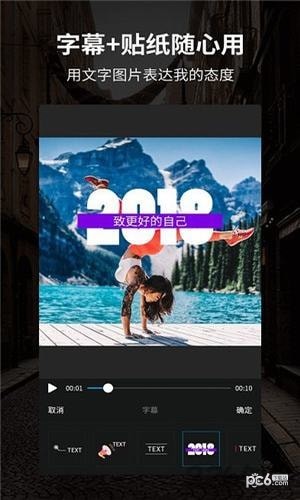 安卓视频编辑软件