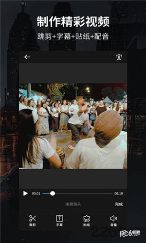 安卓视频编辑app下载