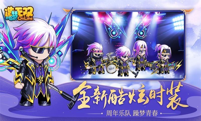 造梦无双中元驱邪版1