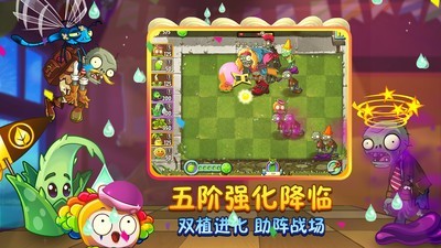 植物大战僵尸2冰河无尽0