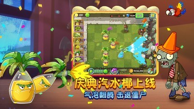 植物大战僵尸2冰河无尽2