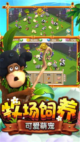 熊出没之熊大农场内购20212