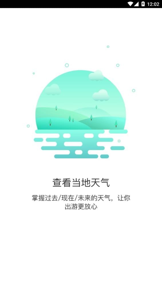 极简桌面天气3