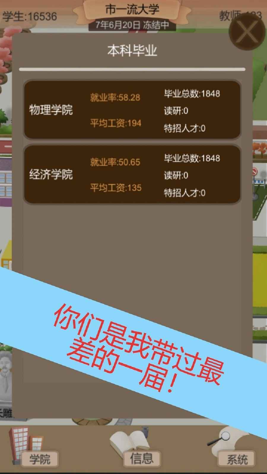 以校之名2免广告版3