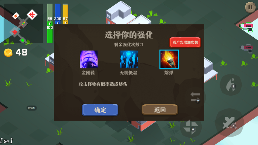 滚滚向前冲3