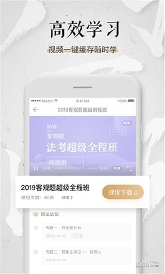 众合在线app下载