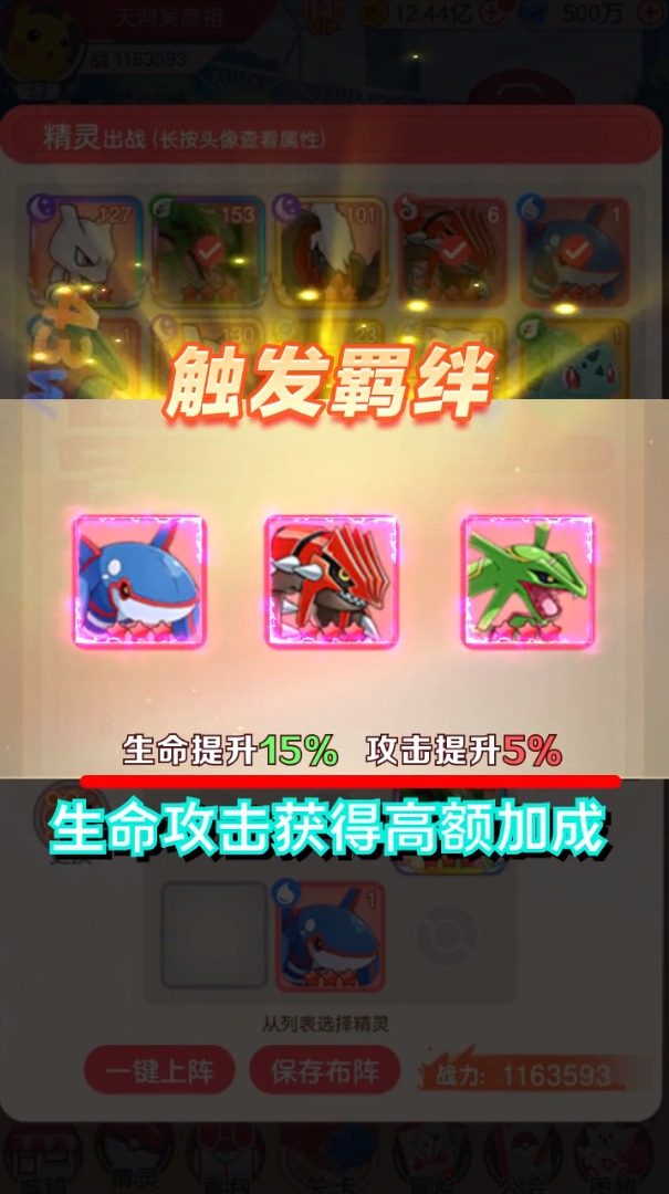 精灵口袋版 精灵口袋版