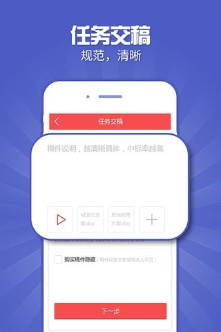 接单助手app下载