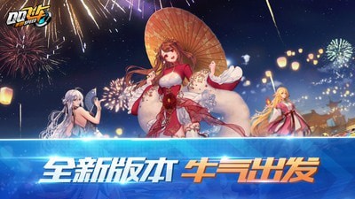 花季QQ飞车美化0