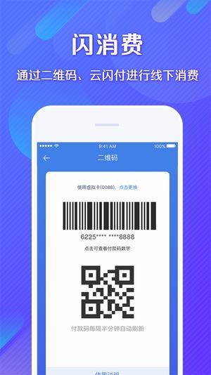 中银消费金融app下载