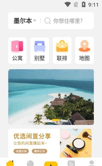 大海全球租2