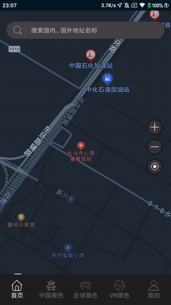 随身游世界街景地图2
