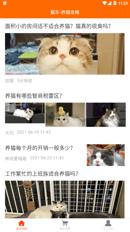 猫车0