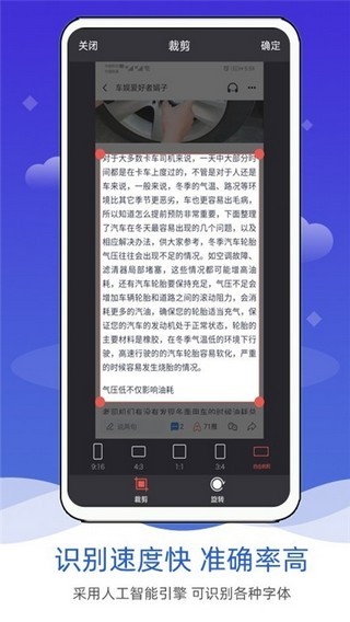 拍照图片转文字1