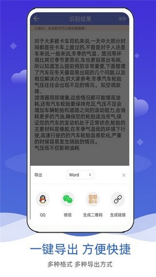 拍照图片转文字2