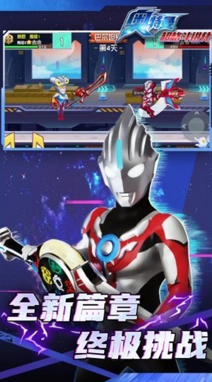 奥特曼超格斗进化1