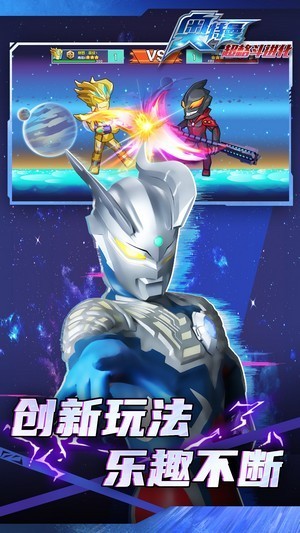 奥特曼超格斗进化2