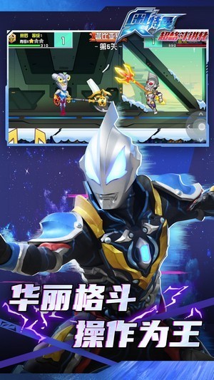 奥特曼超格斗进化版