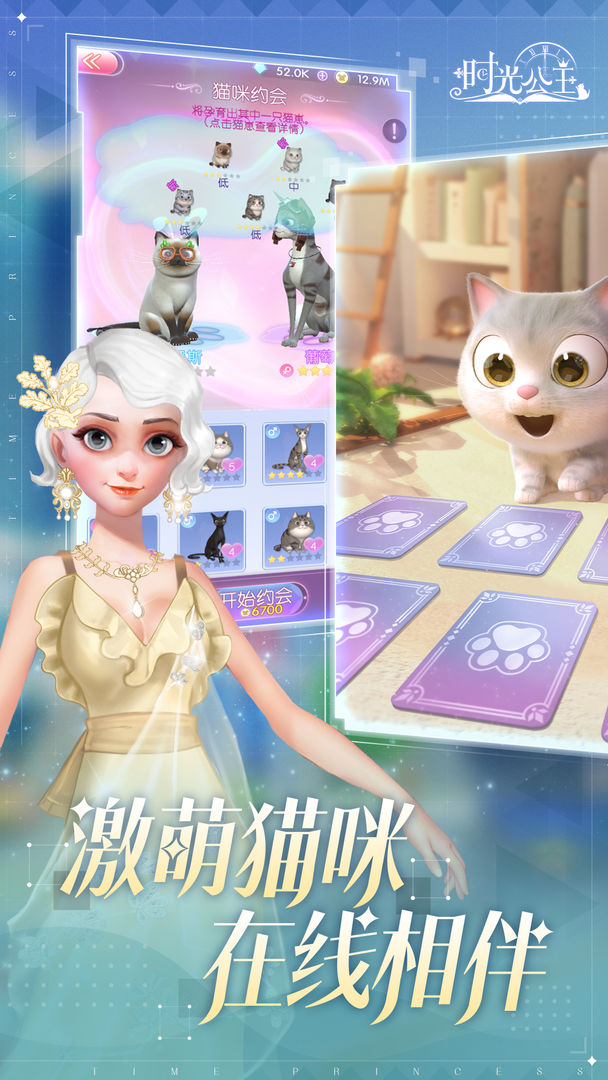 时光公主国际服3