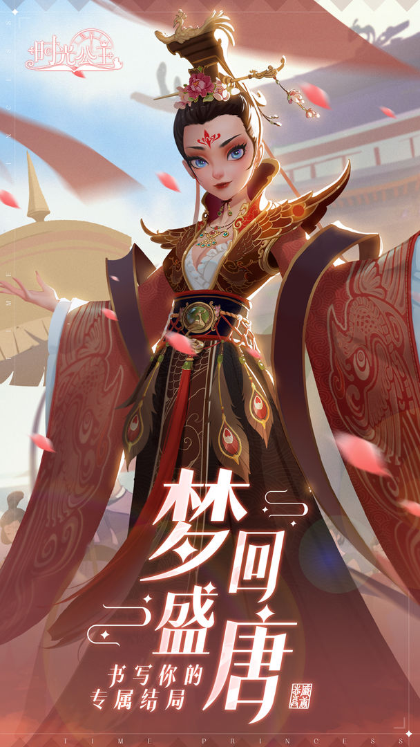 时光公主国际服5