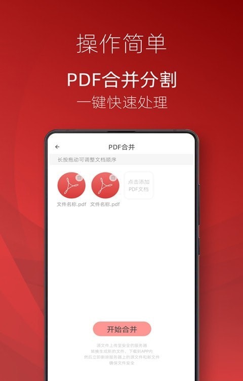 弘博PDF阅读器1