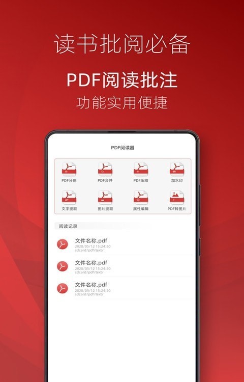 弘博PDF阅读器2