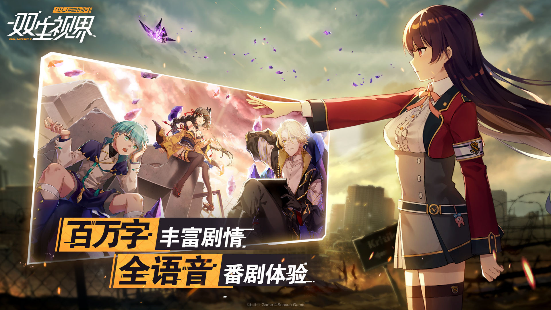 双生视界wiki日服0