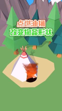 吃掉一切2