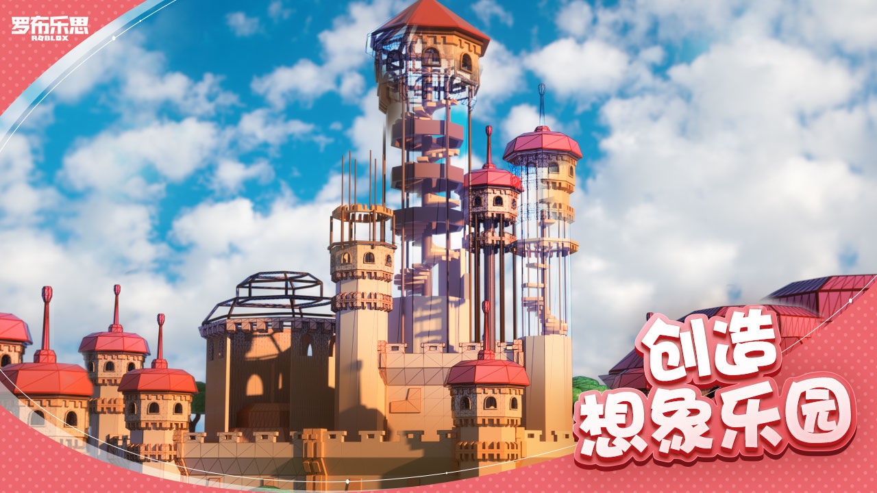 罗布乐思凹凸世界联动版3