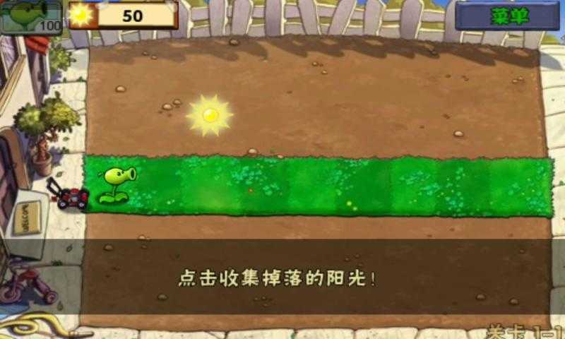 植物大战僵尸鉴版3