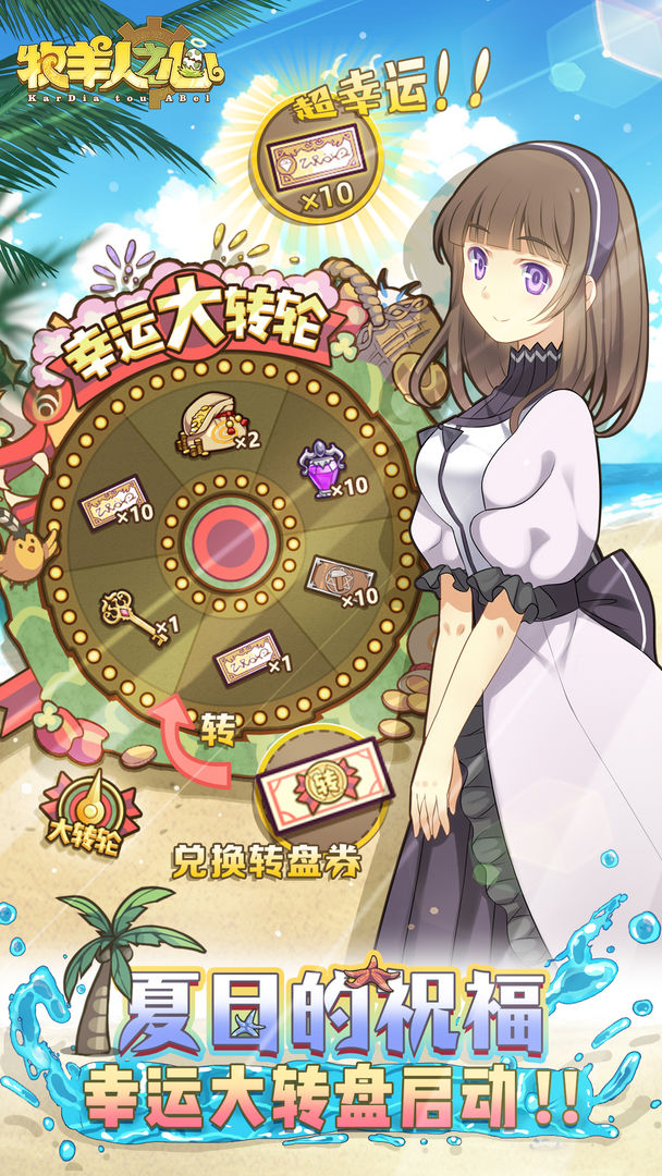 牧羊人之心wiki1