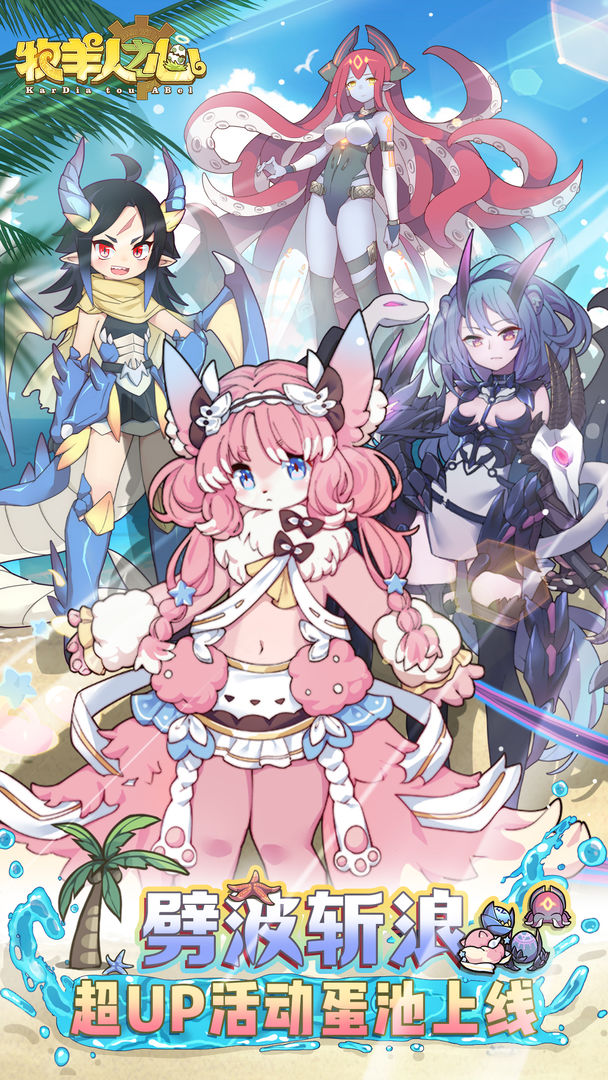 牧羊人之心wiki2