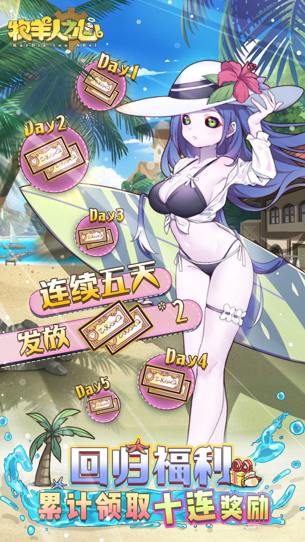 牧羊人之心wiki3