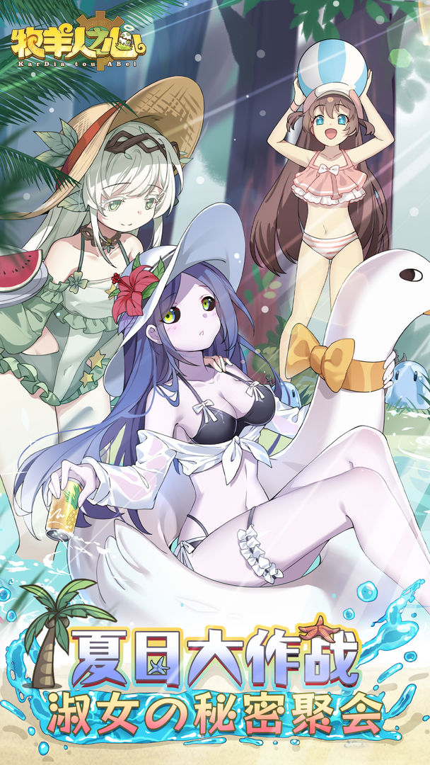 牧羊人之心wiki5