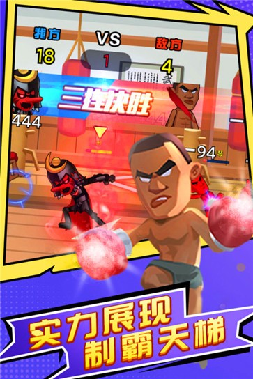 王者乱斗 王者乱斗