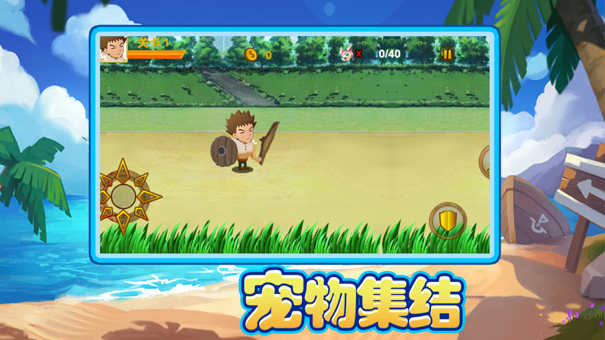 宠物集结ios2