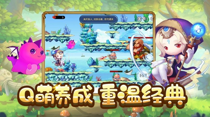 欢乐宝宝碰碰车3