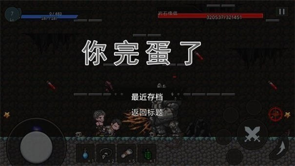 无路可退1