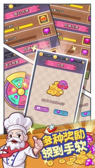 饭店模拟器极速版2