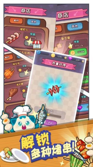 饭店模拟器极速版3