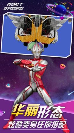 奥特战士变身器模拟1