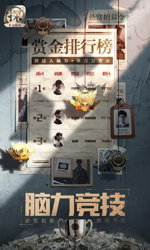 赏金侦探笔仙惊魂2