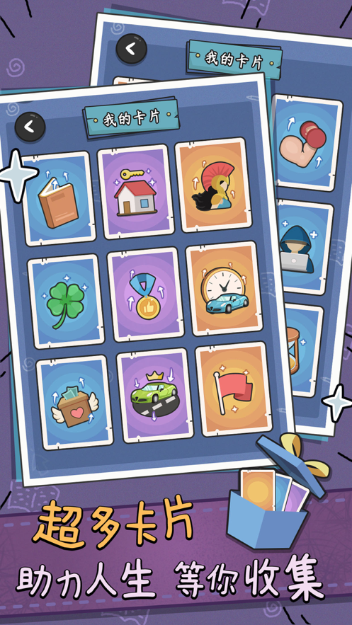 中年失业模拟器ios1