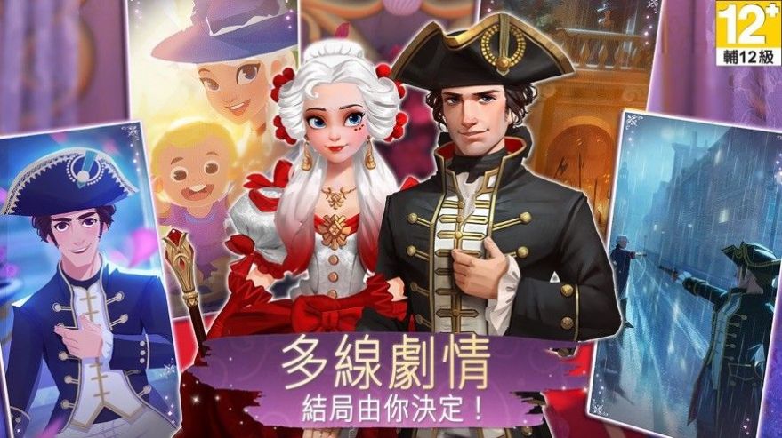 时光公主无限金币版4
